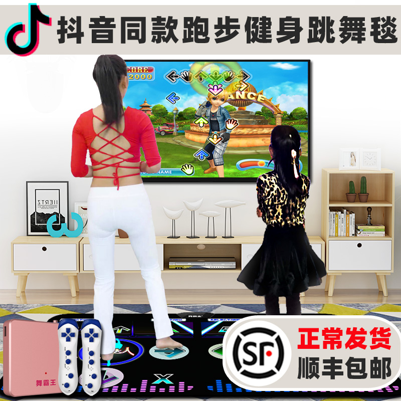 Dance overlord dance blanket Home computer TV interface dual-use double wireless somatosensory game running street dance machine