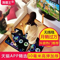 Nhảy máy bay chiến đấu không dây nhảy mat đôi giao diện TV máy nhảy nhà somatosensory nhảy chạy game console