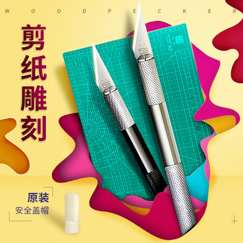 Chaoyu novice entry Hand account carving knife Student Washi tape Rubber paper-cut art pen knife Manual diy