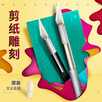 Chaoyu novice introductory hand account carving knife student and paper tape rubber paper cutting art pen knife manual diy