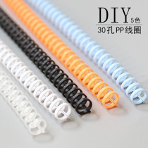 A4 loose leaf notebook coil ring diy removable plastic buckle round hole binding strip ring buckle 30 hole core consumables