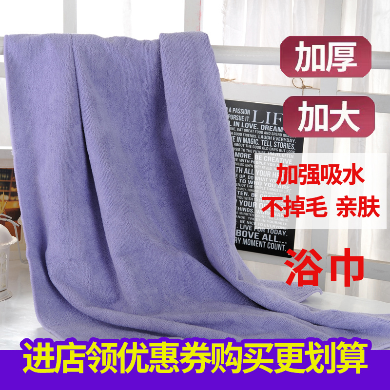Beauty Bath Towel, Special for Beauty Salons, Made of Ultra-Fine Fiber, Enlarged and Thickened, Absorbent, Soft and Skin-Friendly, Chest Wrap Bath Towel, Beach Towel