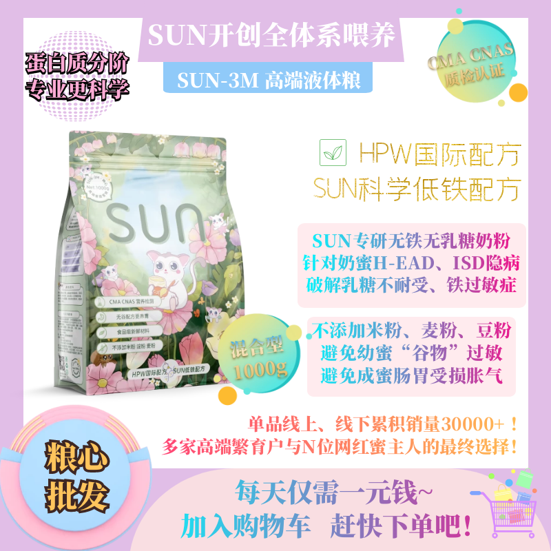 SUN bag-2] honey kangaroo brewing grain HPW liquid high protein nutrition lactose-free fattening and starch-free health