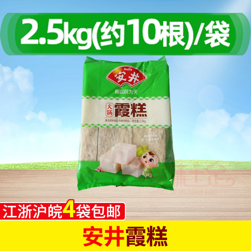 Anjing Xia cake shrimp Hot Pot Pill 5kg Kwantung cooking hot pot meatballs hot pot ingredients hot pot meatballs