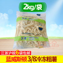 Domestic Lanwei 3 8 French fries Blue Weston LS308 coarse fries W77 series coarse fries frozen potato chips