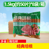 Jinluo Classic Bacon Slices 1 5kg*8 pack Breakfast Pizza Pasta BBQ Meat Hot Pot Hand Pancake Bacon Full Box