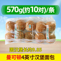 Mancton Burger Bread Han Bags Mancton Burger Round Bread 10 Pack 570g Burger Bread