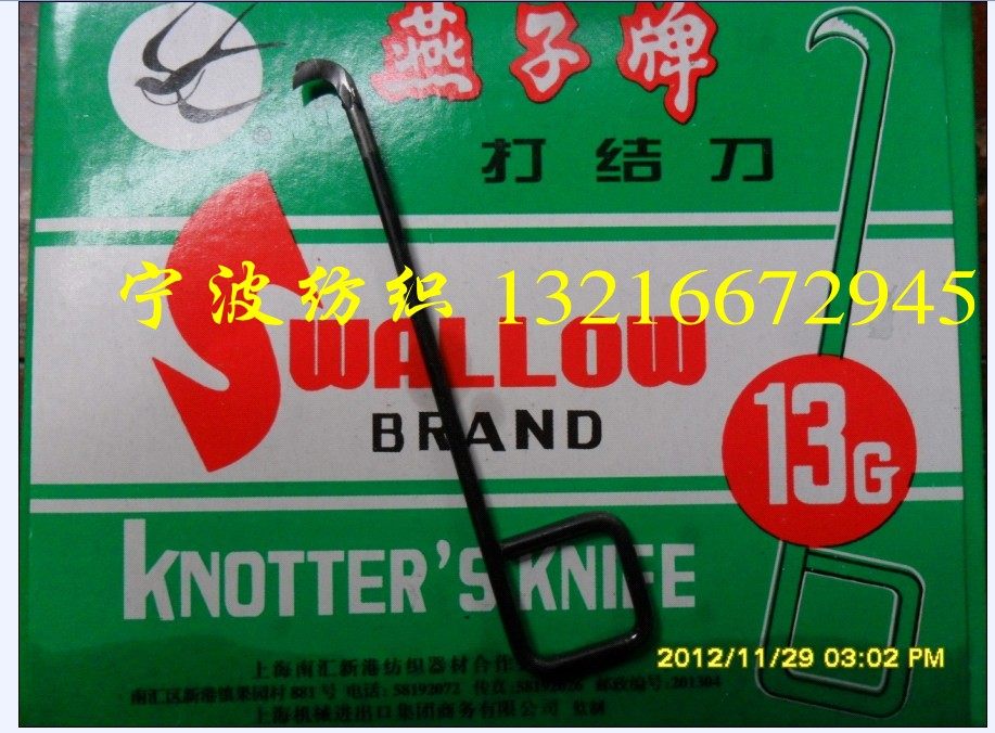 Authentic Swallow Square Handle Knife Special Class 13 13G Hookkknife ( 100 ) knife cutting yarn