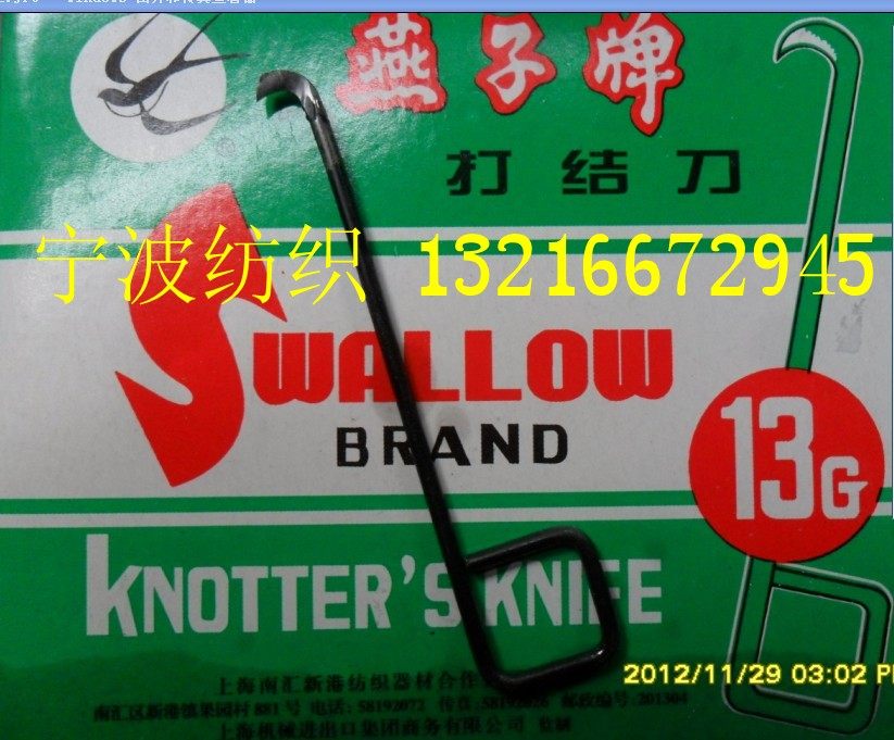 13G handle authentic Shanghai Swallow card knife Textile hook knife cutting yarn safeguard sales