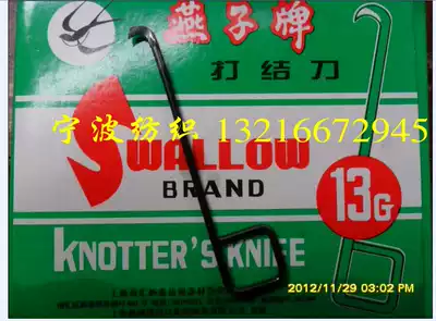 Authentic Swallow brand 13G square handle knotting knife No 13 hook knife hook knife yarn cutting knife Textile
