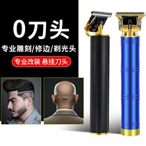 t8 oil head engraving electric push cut 0 knife head Mini small pushback Professional hair salted haircut haircut push white gradient