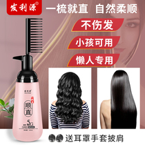 Hair Source One Comb Straight Home Flexion Softener Unscathed Hair Straightener Ionic Bronzer-Free Grip Wash Straight Permanent Styling