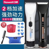 Zhiwei Professional Hairdresser Adult Special Electric Push Cut Rechargeable Electric Shave Yourself Cut Hair Shaved Head Home