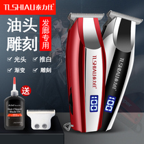 Oil Head Engraving Electric Pushcutting Professional Hair Salon Notching Electric Pushers Hairdresser Rechargeable retro hairdresser Special