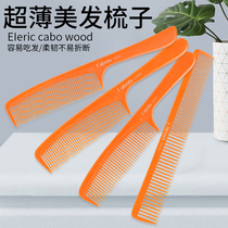 Hairgallery specialized hair hair hair hair comb hair comb apple comb ultra-thin wood hair stylist dedicated