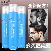 Baishi Tong Baili dry glue for men and women general special hard moisturizing dry glue hair styling spray hair gel water