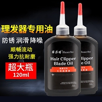 Hair Clipper special lubricating oil electric push scissors anti-rust smooth oil shaving knife scissors razor maintenance oil