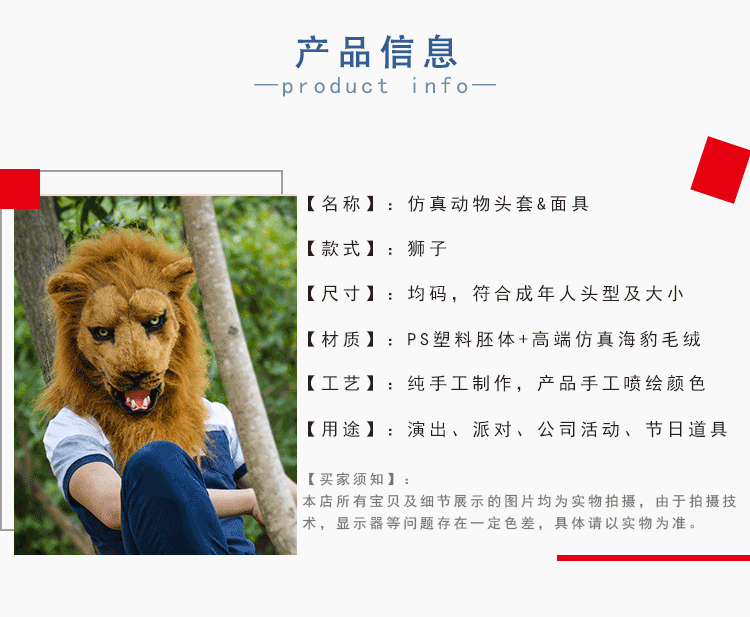 Карнавальная маски wildbeast新款 狮子面具可张嘴说话 仿真毛绒动物头套成人款包邮