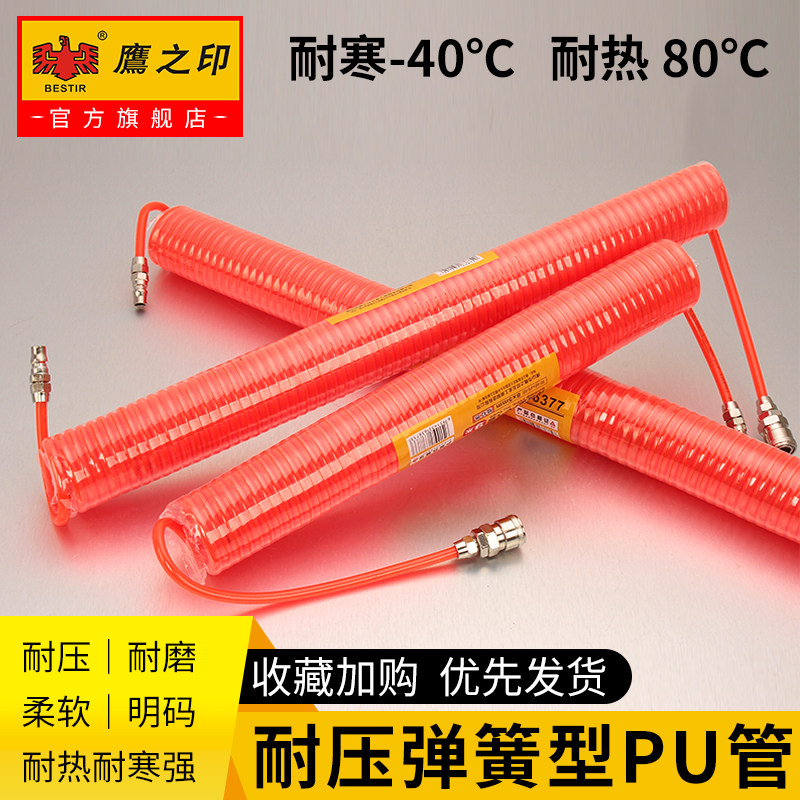 Eagle's printed PU spring pneumatic telescopic windpipe hose connector 9 15 m air pump fittings air compressor spiral windpipe