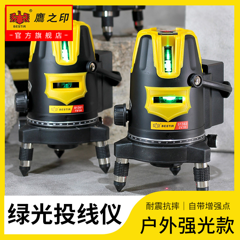 Eagle's Indian green light gradienter 2 3 Line 5 Line LD Laser high precision High light outdoor fine line Automatic tuning wire instrument