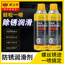 Eagles print rust remover metal powerful rust inseminator lubricant car door lock chain rust removing screw loosening agent