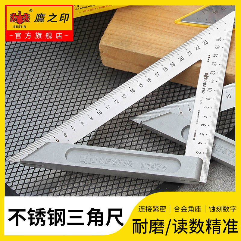 Eagle's print triangular ruler stainless steel against ruler 45 ° angle ruler 90-degree triangular plate furnishing tool