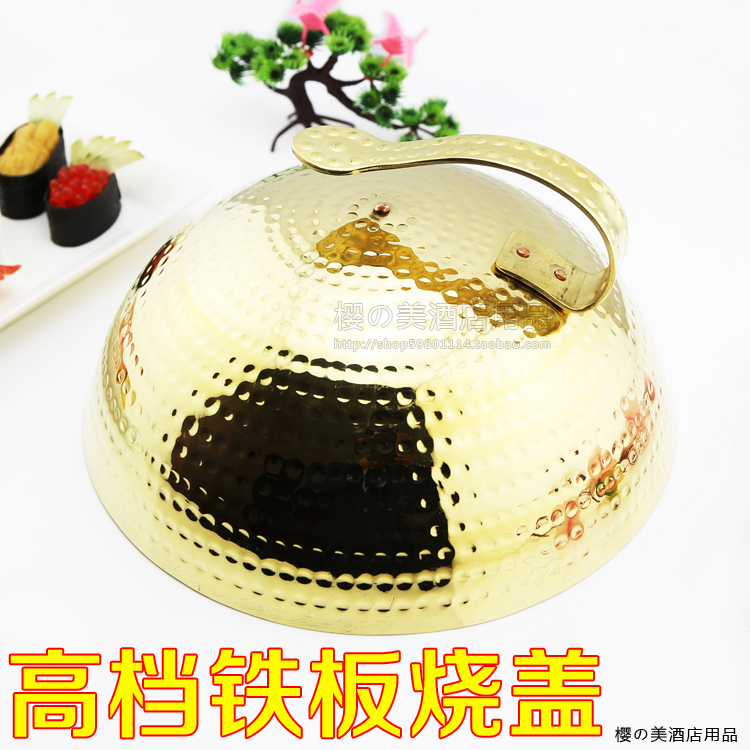 Iron plate cover round lid stainless steel light body copper cap lid method iron plate burning steak lid Japan-ROK cuisine barbecue pan cover-Taobao