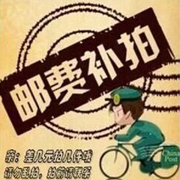 Hotel supplies Product price difference of replenishment fee how much to be owed