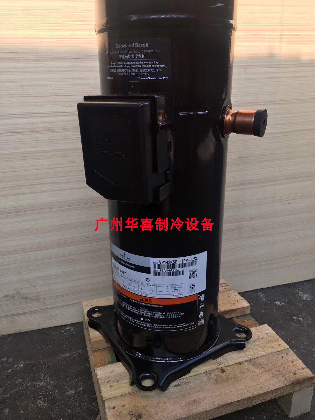 VP144KFE-TFP-522 VP144KFE-TFP-522 VP143KSE-TFP-522 new valley wheel Emerson compressor R410A