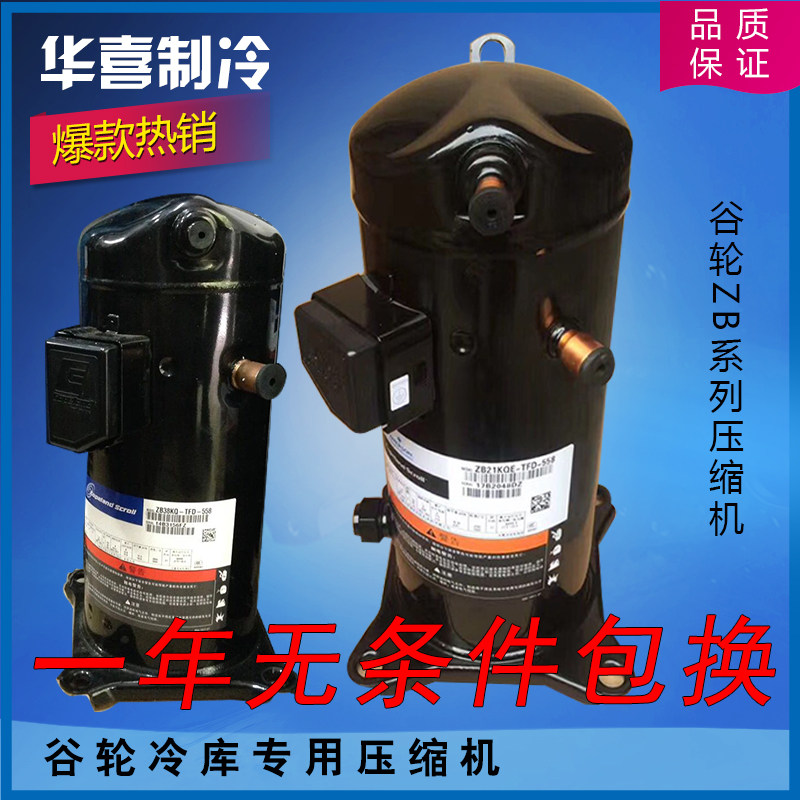 Original Copeland compressor ZX15KCE-TFD-524 ZX21KC-TFD-524 ZXI15KC-TFD-647