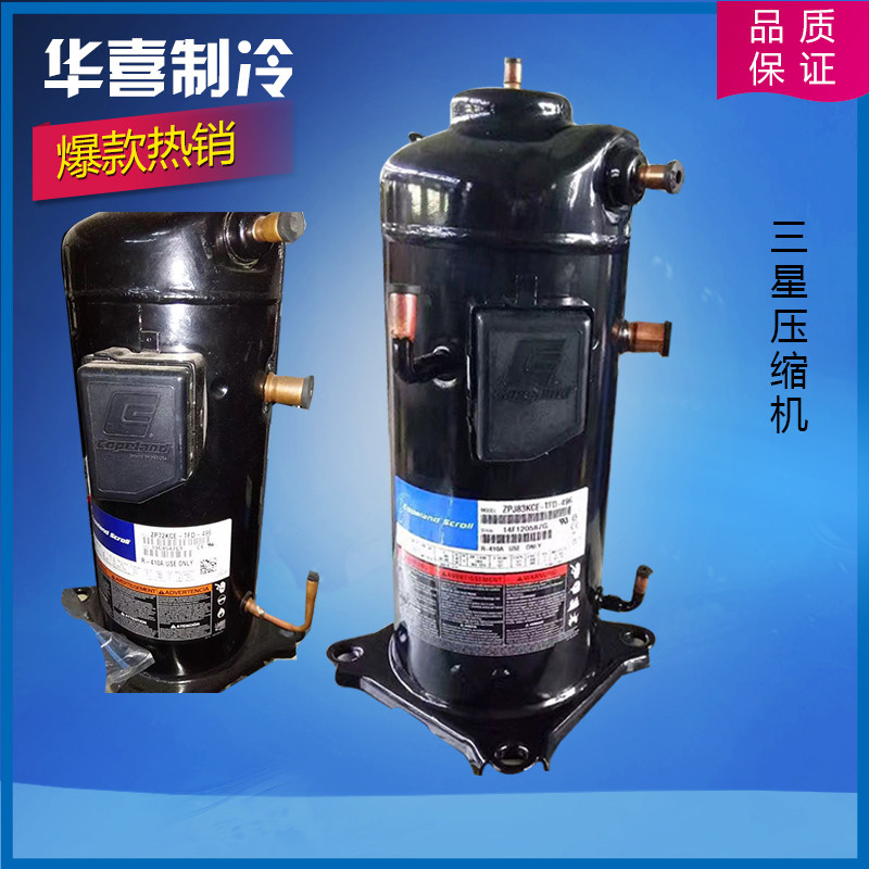 The new Copeland ZPD61KCE-TFD-433 ZP57K3E-TFD-420 422 digital parallel compressor