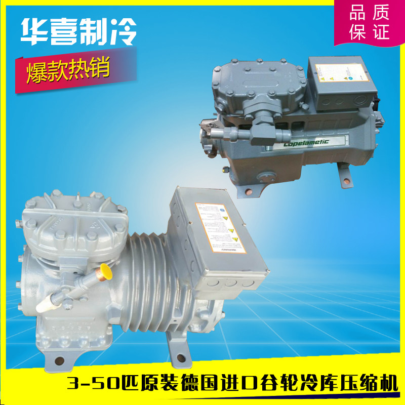 L Original German West Valley Copeland 1 5 hp DXLP-15X-EW semi-enclosed cold storage refrigeration compressor