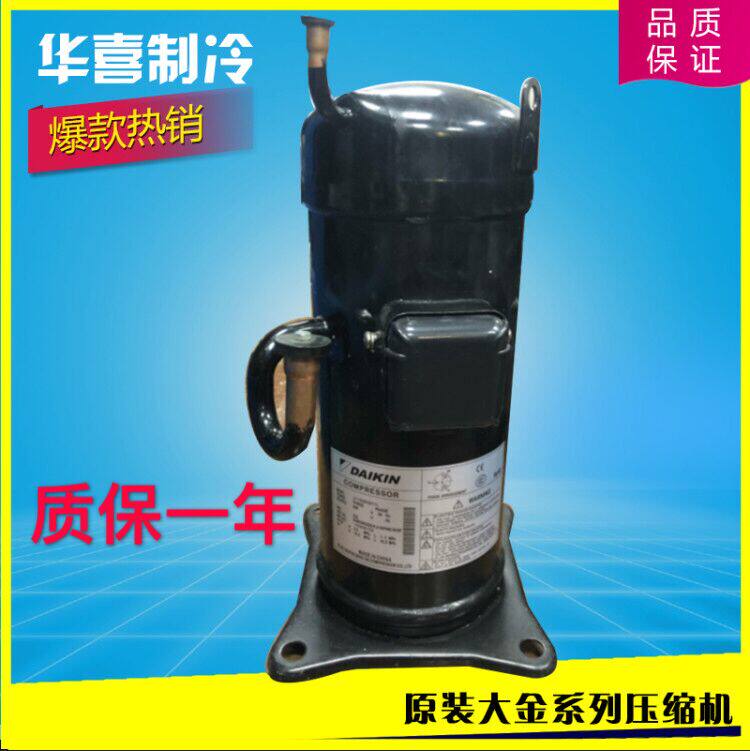 Original Daikin frequency conversion JT1FBVDK1YR JT1FDVDKTYR JT170FDKYE Hisense air conditioning compressor