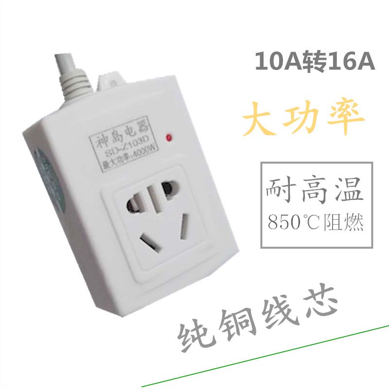 10a to 16a An air-conditioning heating oil stove table oven large rice cooker large plug hole socket row plug-in board