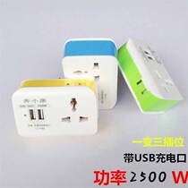 Conversion plug wireless socket one turn three 2USB socket three plug turn two plug one drag three change two conversion row plug