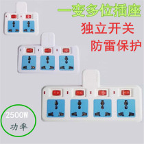 Power supply one-to-multiple socket one-to-three-four Macau three-pin socket Wireless Plug-In plug converter
