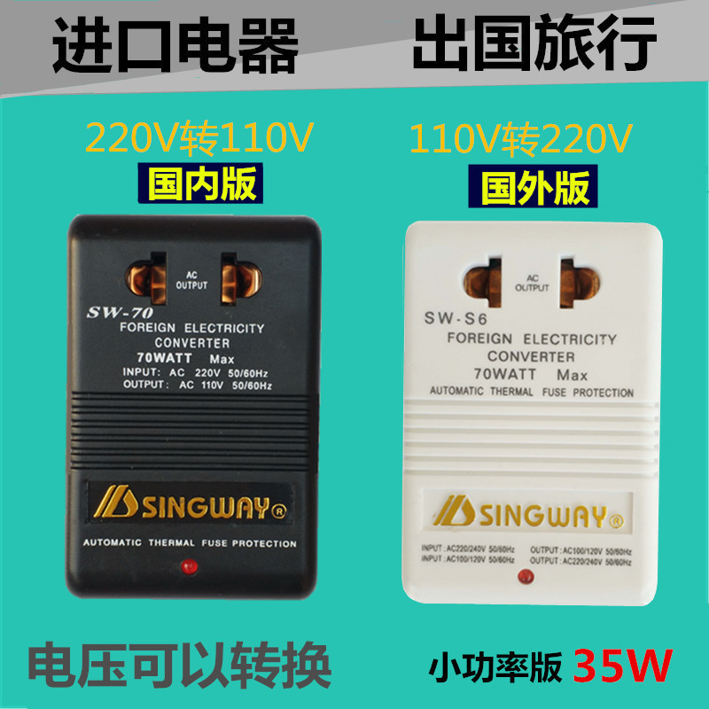 Voltage converter 220V turns 110V US Japan Canadian converter 100V to turn 220V transformer socket