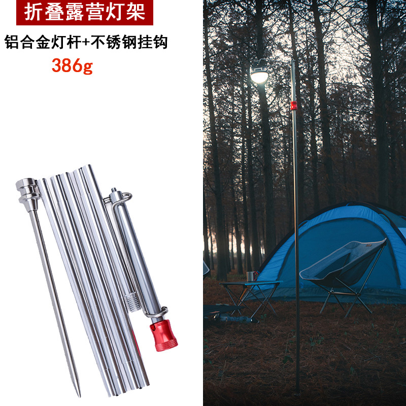 New outdoor aluminum alloy light stand Portable folding stainless steel light hanging multi-function camping light pole camp storage rack