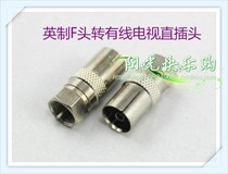 2 Cable TV only Inch F head female thread to RF head Digital TV set-top box closed line adapter