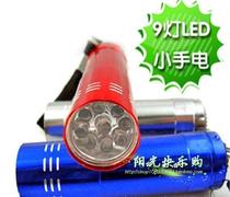 9 9 mini portable strong light 9 lights LED energy-saving flashlight Outdoor travel camping supplies lighting hand light