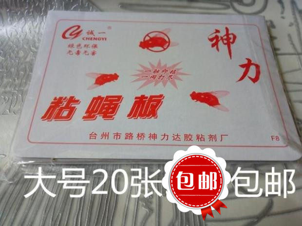 Whole beat 20 large number of sticky fly paper powerful flies with mosquito repellent Sticky Fly Plate Sticky Fly Strips