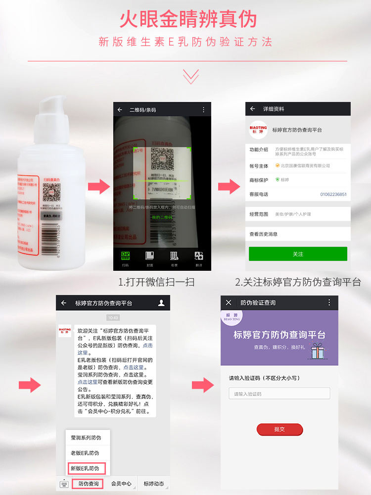 Tiêu chuẩn Ting Vitamin E Nhũ tương 100ml Kem dưỡng ẩm cho miệng Kem dưỡng ẩm Giữ ẩm cho da Trung Quốc - Kem dưỡng da dưỡng ẩm da mặt