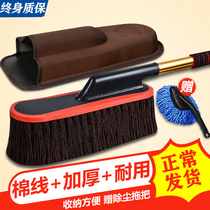 Car duster dust Duster car sweeping car dust wiper artifact car washing tool full set car cleaning brush