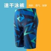 17 17 boy 12-15 year old great child swimsuit pants 16 high school 13-14 junior high school student geometric pattern 50% swim shorts