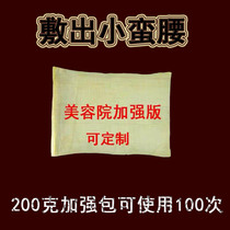 Beauty House Han-style Medicine Package Special Traditional Chinese Medicine Package Traditional Chinese Medicine Belly Slim Fit Chinese Herbal Medicine Ancient Square Burning Fat Heating Bag