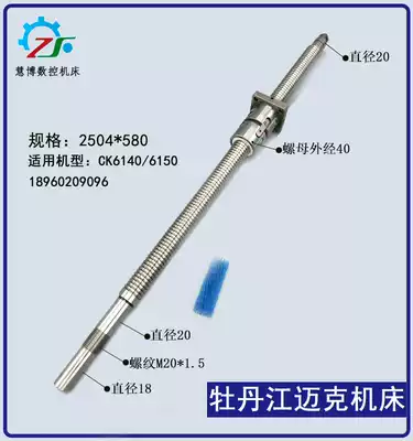 Ball screw screw X-axis Z-axis CK6132 6136 Mudanjiang Mike machine tool grinding screw 580 530