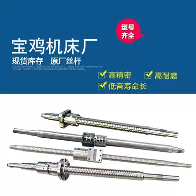 Baoji machine ball screw bar set SK50PX axis TK3640P CNC Z axis 61406150 hardware nut
