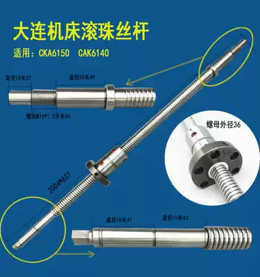 Dalian Machine Tool CKA6150 6140 6136 6180X Axis Z-axis ball screw screw Middle support screw 2004