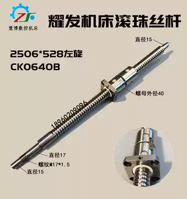 Ningbo Yaofa Machine Tool CK0640B in the support plate screw Kunming Taixing Jimade CNC x-axis ball screw bar
