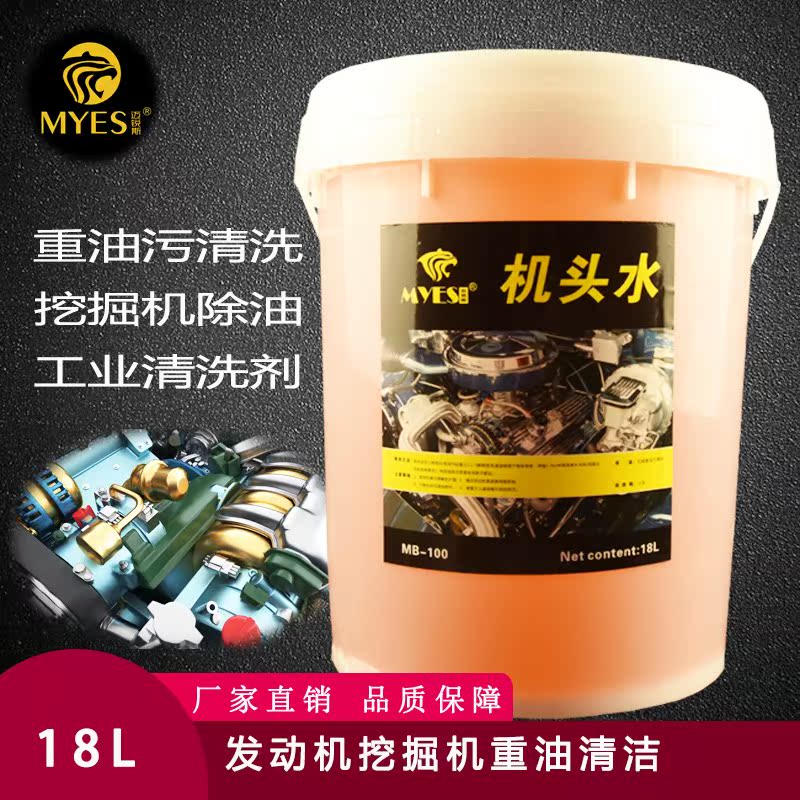 Powerful handpiece water vapor car Engine Compartment External Digger Heavy Diesel Stains Detergent Beauty Shop 18 liter large barrel